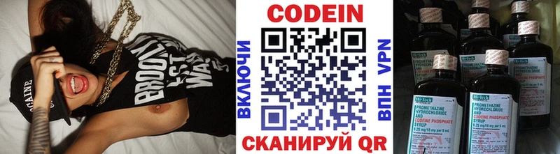 Кодеиновый сироп Lean Purple Drank Чердынь