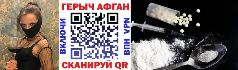 ГЕРОИН Heroin блэк спрут зеркало Чердынь