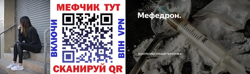 МЯУ-МЯУ кристаллы  Чердынь 