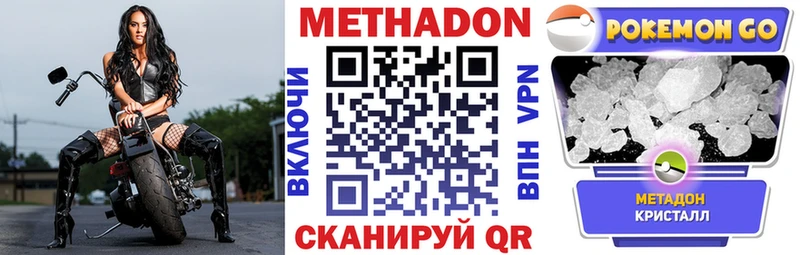 Метадон VHQ  цена   Чердынь 